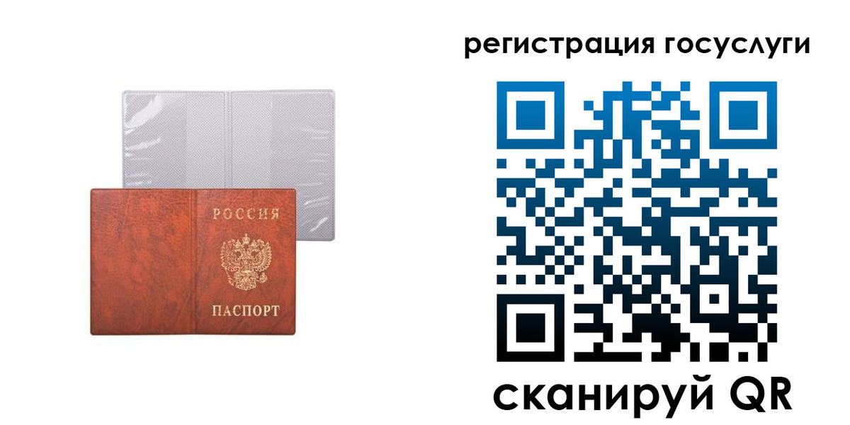 временная регистрация недорого в Первомайске