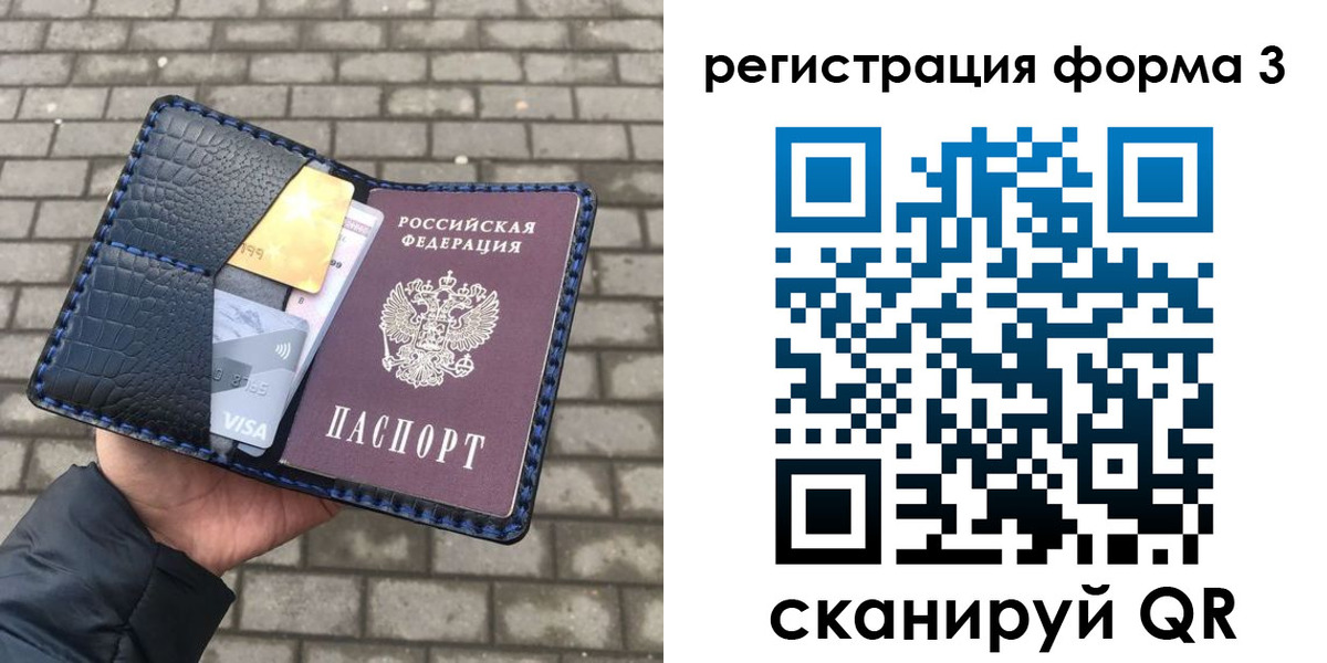 временная регистрация купить в Первомайске