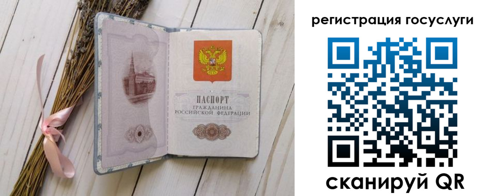 прописка для военкомата в Первомайске
