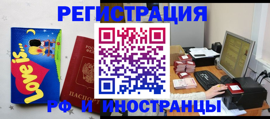 регистрация для школы в Первомайске