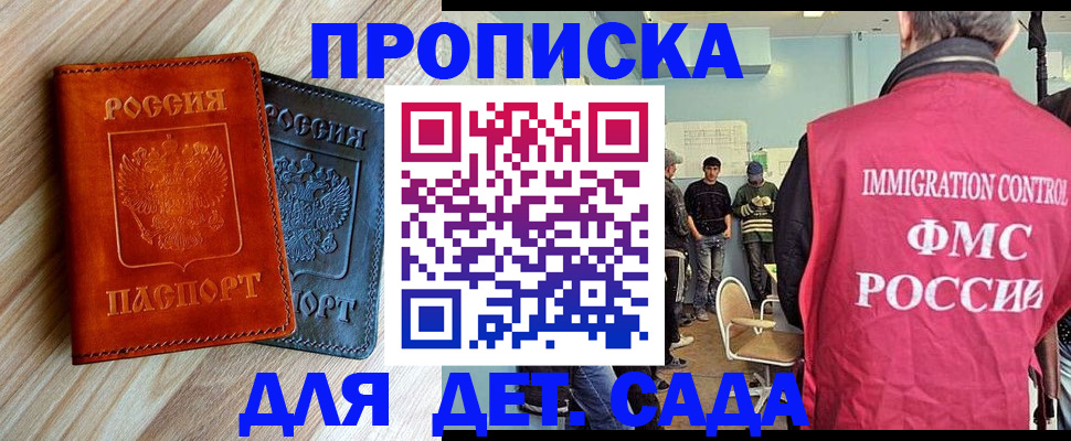 прописка в квартире в Первомайске