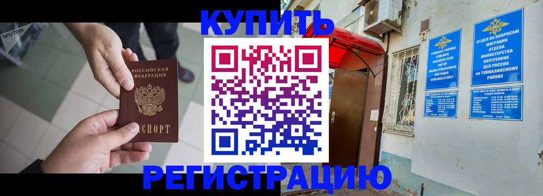 пропишу в квартире в Первомайске